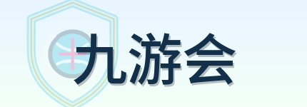 九游会 Logo